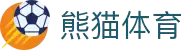 熊猫体育(中国)官网 - PANDA SPORTS - 全球赛事体育娱乐平台